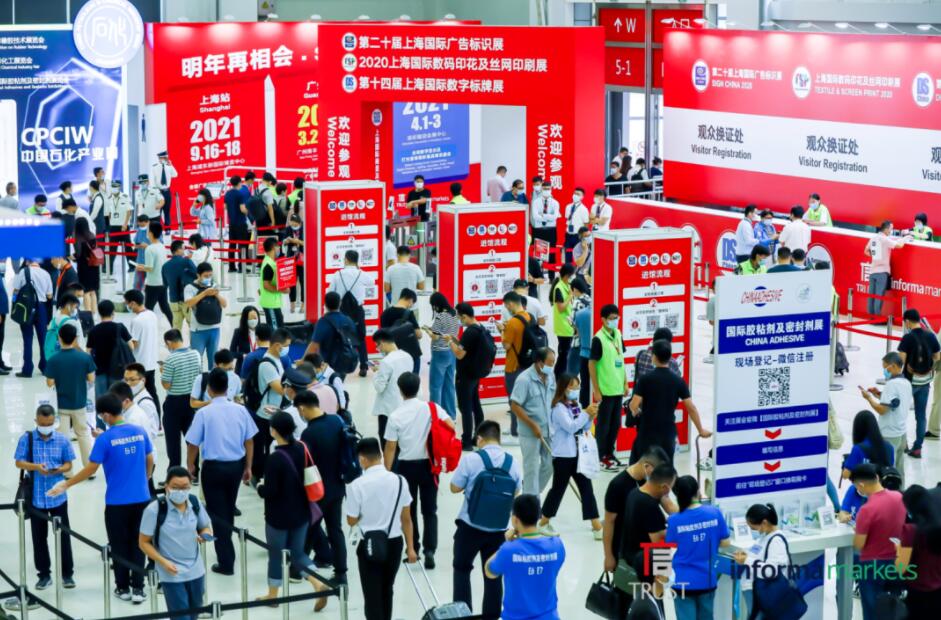 SIGN CHINA 2021觀眾預(yù)登記正式開通！9月16-18日上海新國(guó)際博覽中心，哪些精彩亮點(diǎn)不容錯(cuò)過(guò)？