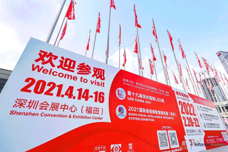 LED CHINA 2021和國(guó)際音視頻集成展今天開展了！火爆現(xiàn)場(chǎng)，建議親自前來(lái)感受！
