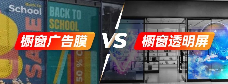 櫥窗廣告升級，彰顯品牌獨特優(yōu)勢